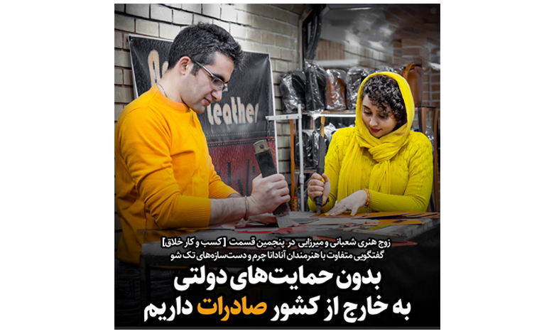زوج هنری